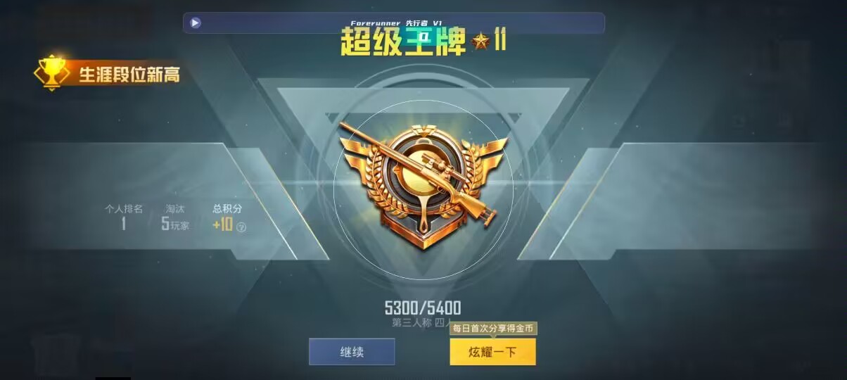 和平精英先行者透视直装 - 和平精英t92辅助app辅助预览图